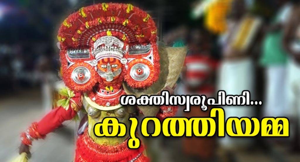 theyyam_images